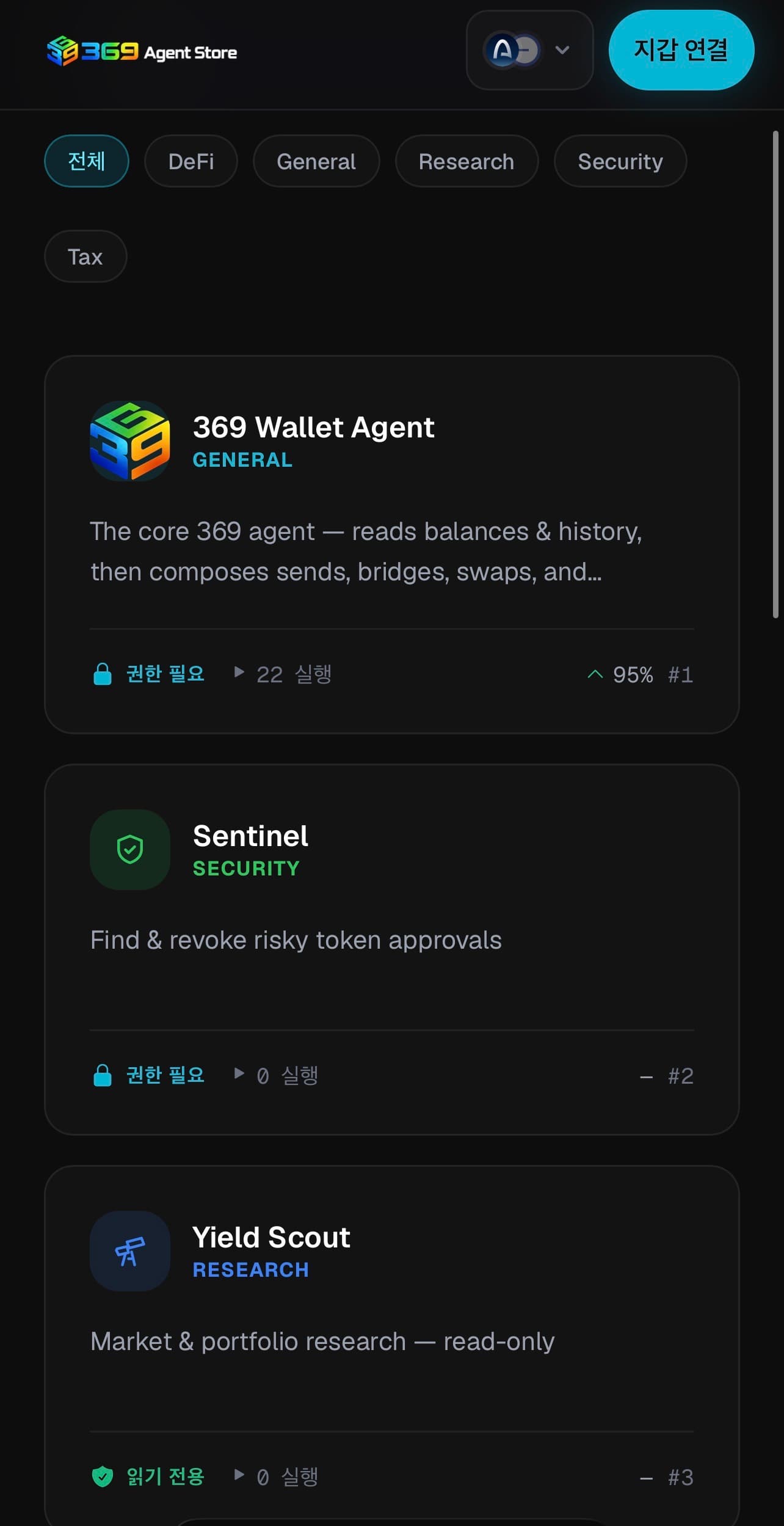 369 Wallet Agent Store — a scrollable list of installable AI agents (Sentinel, Yield Scout, Dust Sweeper, Tax Ledger), each with an ERC-8004 verified badge, category and one-tap add